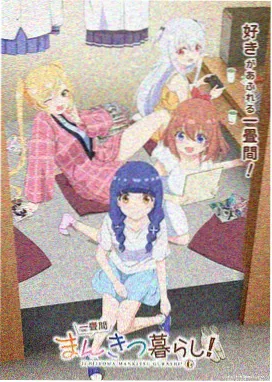 进击的巨人最终季